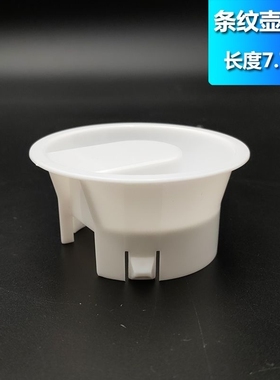 八角条纹扎壶盖子玻璃水瓶杯盖白色塑料配件防尘外盖冷水凉水壶盖