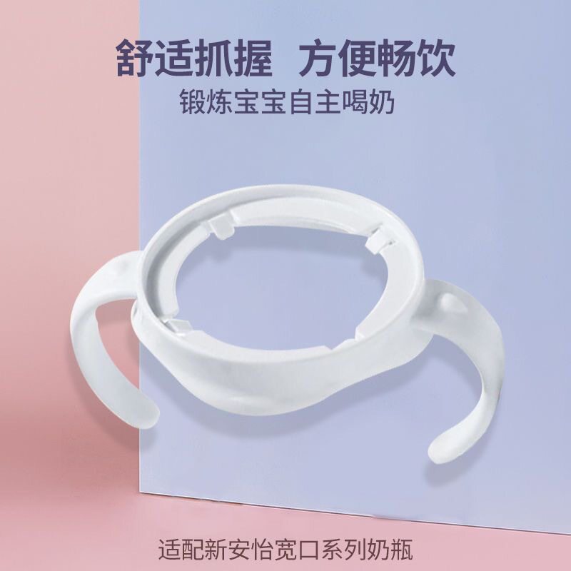 适配飞利浦新安怡手柄PPSU/玻璃宽口径彩绘奶瓶把手自然原生握把