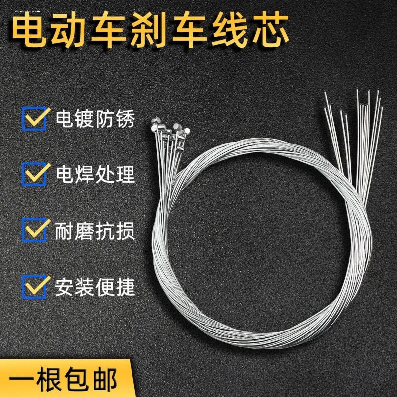 适用简易电动车自行车前后涨刹线电单车折叠山地车碟刹闸车线套管