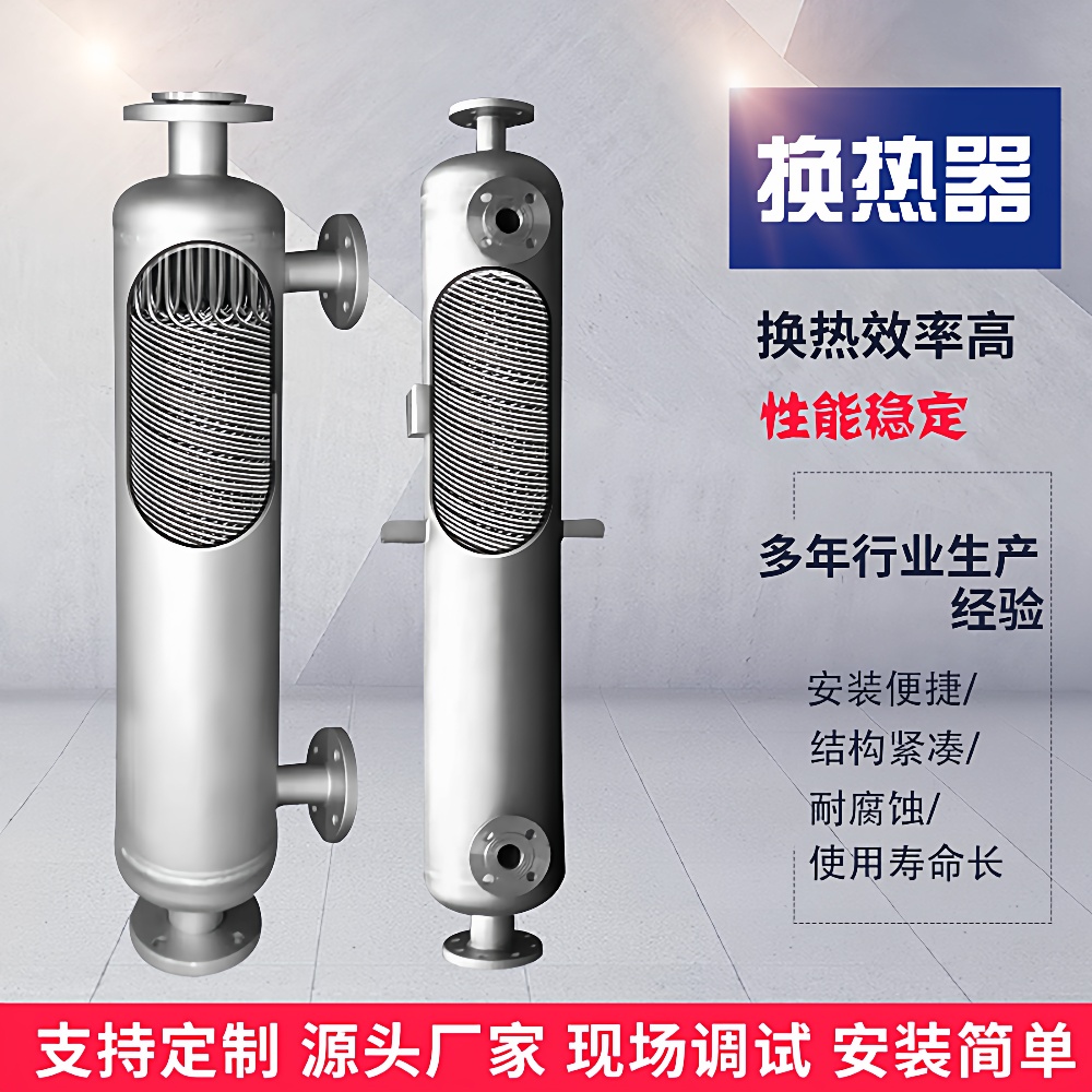 钛制换热器丙烯酸甲酯螺旋缠绕管冷凝器乌醋液冷却器厂家