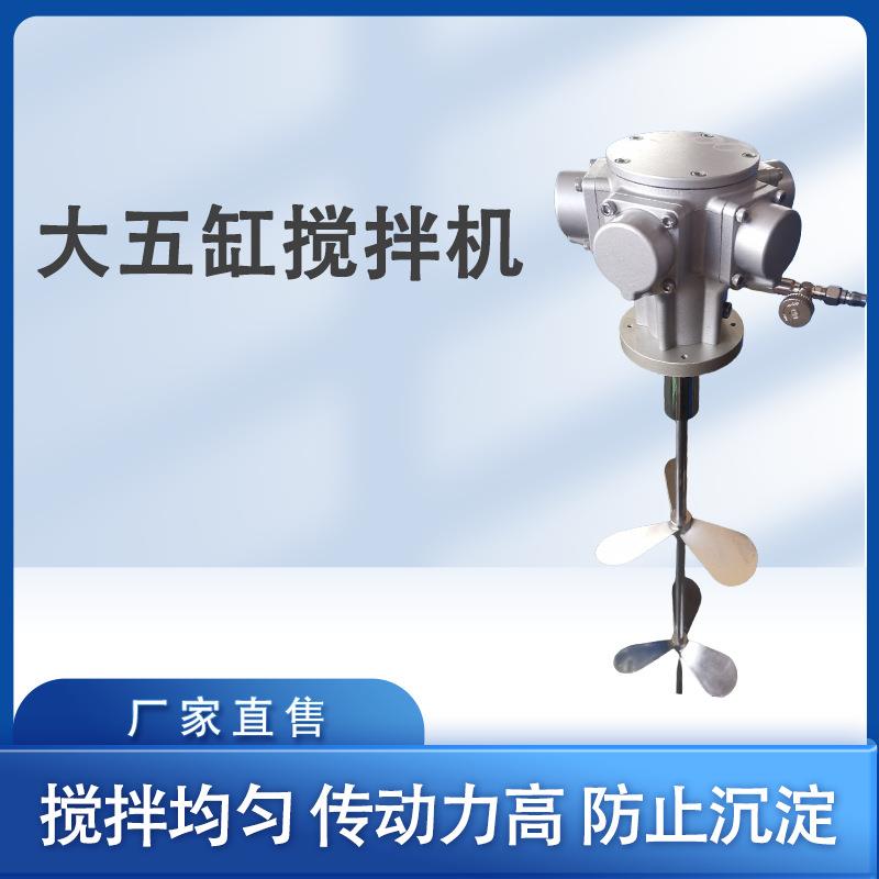 大五缸搅拌机浓度高液体搅拌器油漆胶水树胶喷涂机
