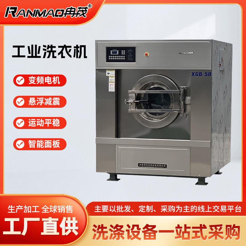 酒店毛巾床单工业洗衣机大型全自动洗脱机50KG洗脱一体机100公斤