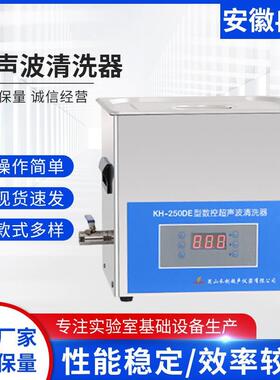 KH-250GDV/KH-400GKDV恒温中文显示超声波清洗机