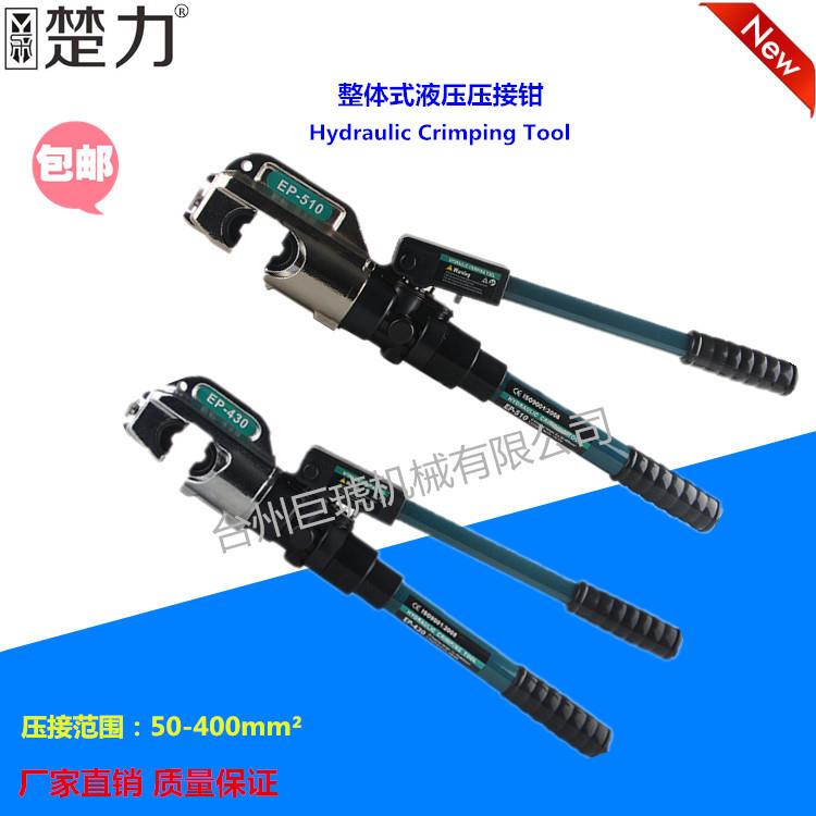 巨琥整体式手动液压钳压接铜铝鼻子快速压接50-400mm²铜铝端子钳
