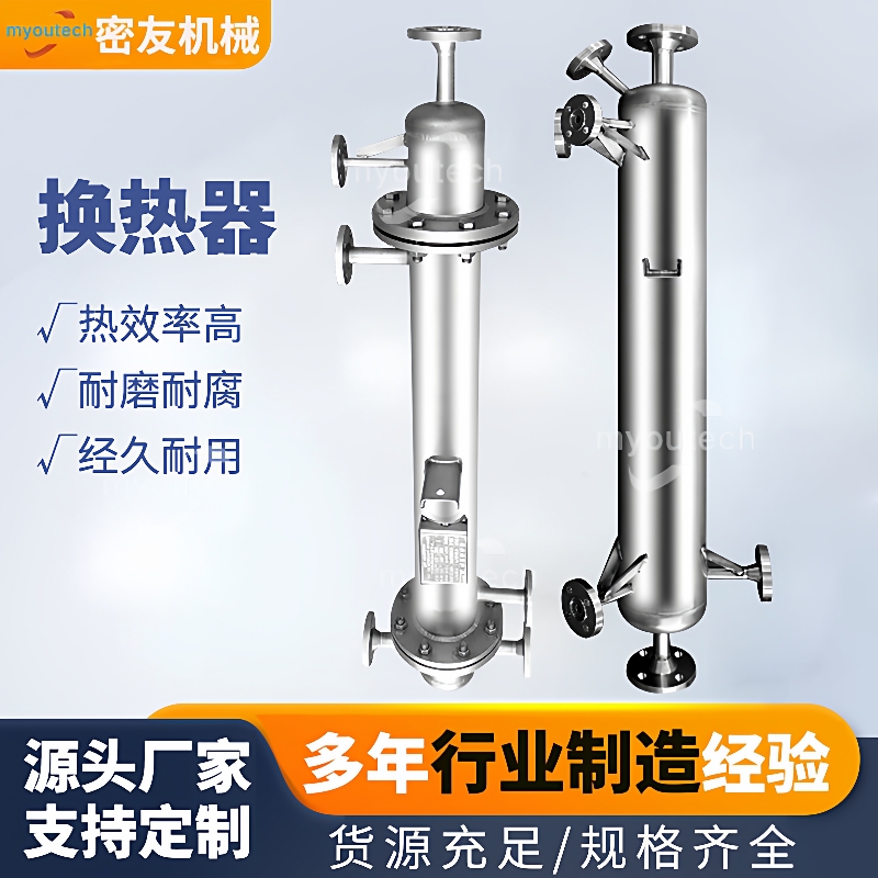 山东不锈钢换热器螺旋缠绕管壳式冷凝器氢气冷却器厂家