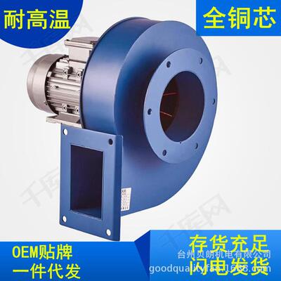 Y5-47-750W-380V锅炉离心引风机加长轴耐高温鼓风机采暖炉抽