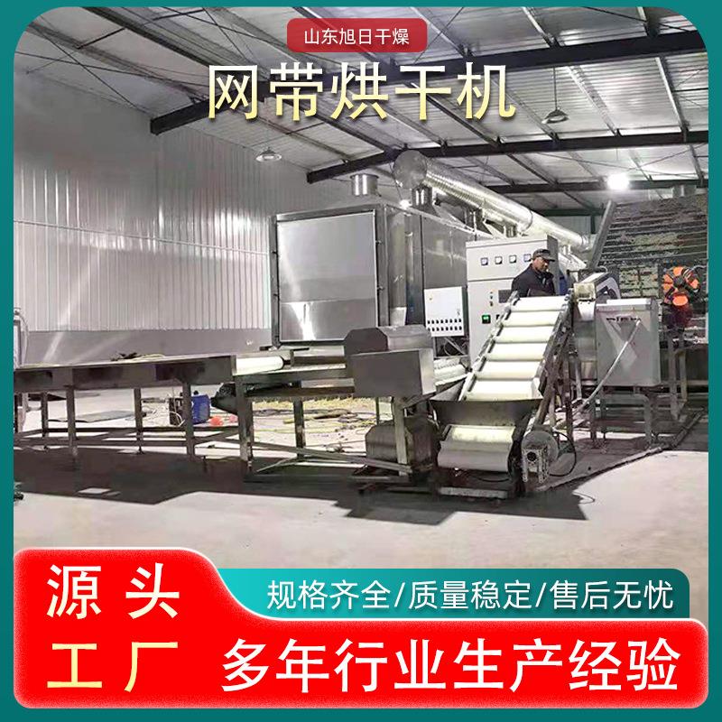 宠物肉干食品肉制品烘干箱鸭舌鸭腿鸭脖鸭翅脱水网带式风干机