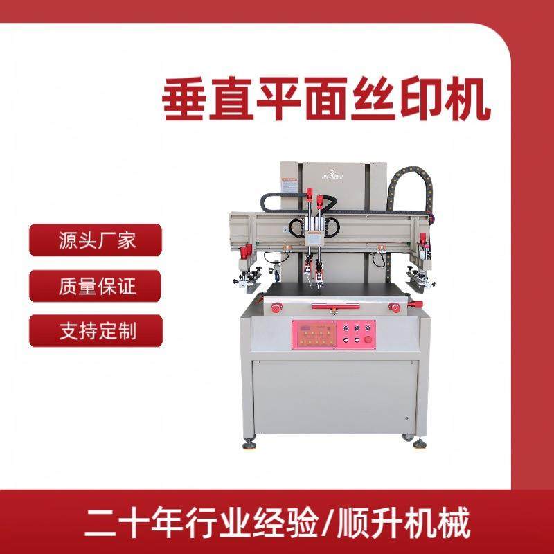 丝印机厂家直销平台丝印机半自动丝印机垂直丝印机小型丝印机,办公设备/耗材/相关服务,丝印机,淘宝优惠券,粉丝福利购,淘宝优惠卷