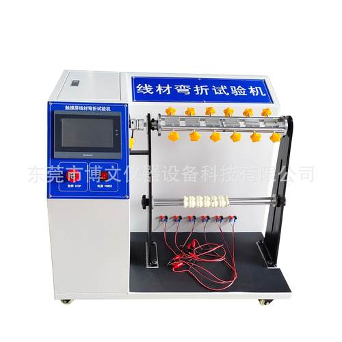 电源线弯曲试验机常规六组线材摇摆机触摸屏DC线弯折机
