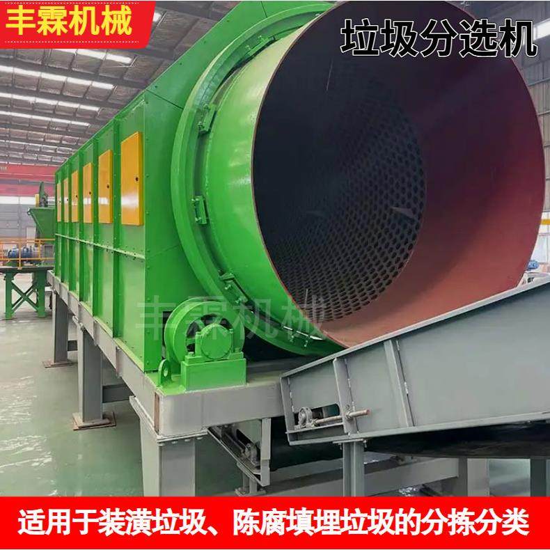 餐厨垃圾处理设备厨房泔水处理设备自动分选机废材物料筛分设备