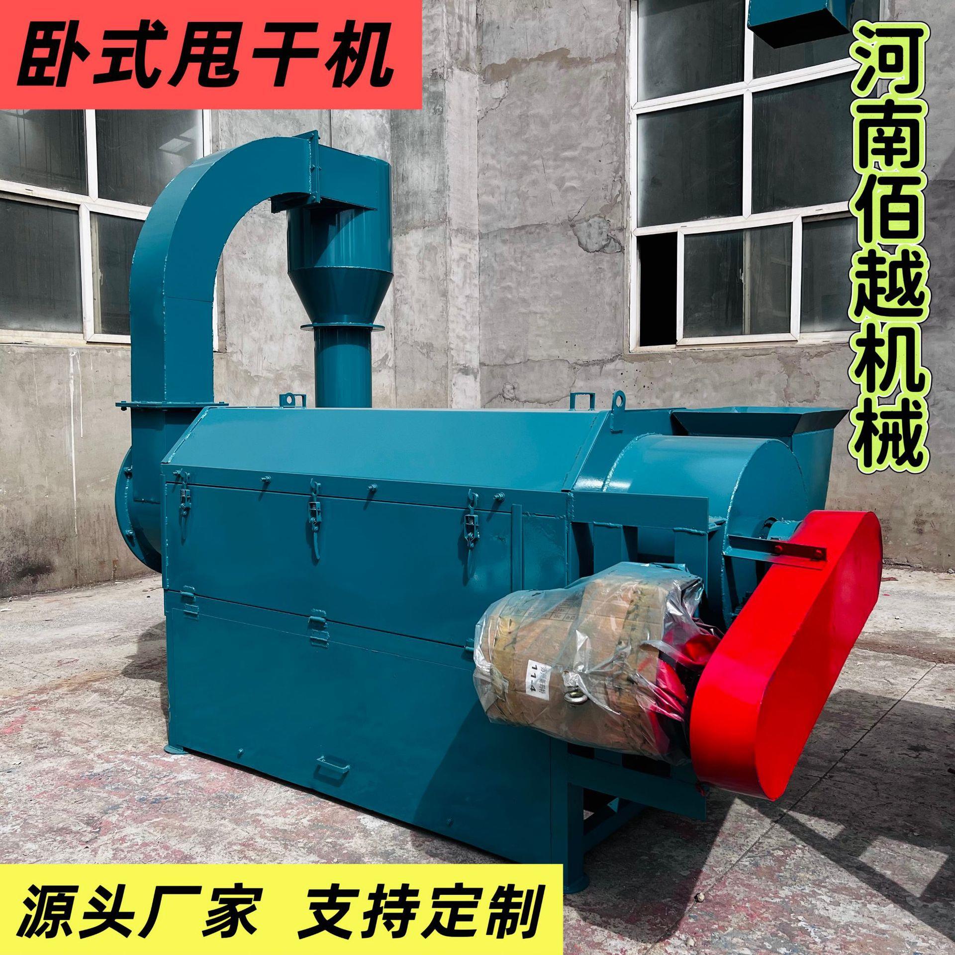 卧式塑料甩干机脱水设备PET塑料片塑料颗粒甩干设备