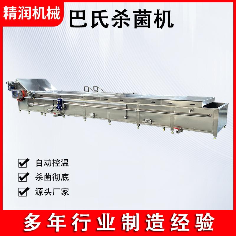 酸奶板式巴氏杀菌机啤酒喷淋巴氏杀菌冷却机休闲食品巴氏杀菌机
