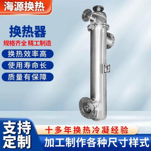 螺旋管热交换器316L不锈钢管壳式换热器汽水加热绕管换热器
