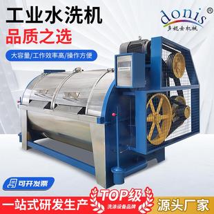 工业水洗机服装水洗机大型不锈钢洗衣机卧式洗衣机全自动
