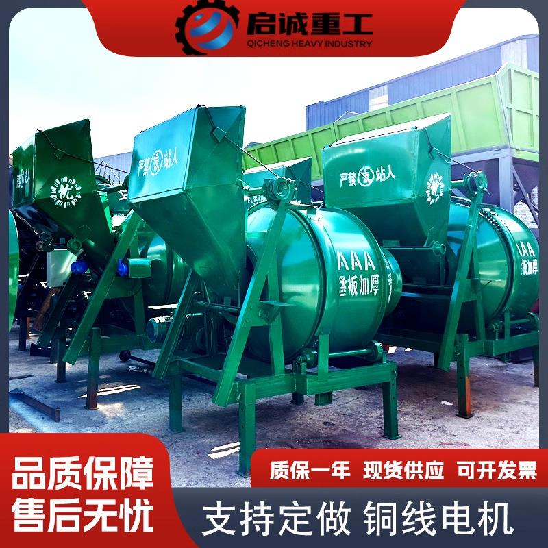 JZC350齿圈式滚筒搅拌机JZM500摩擦式建筑工地混凝土全自动搅拌机