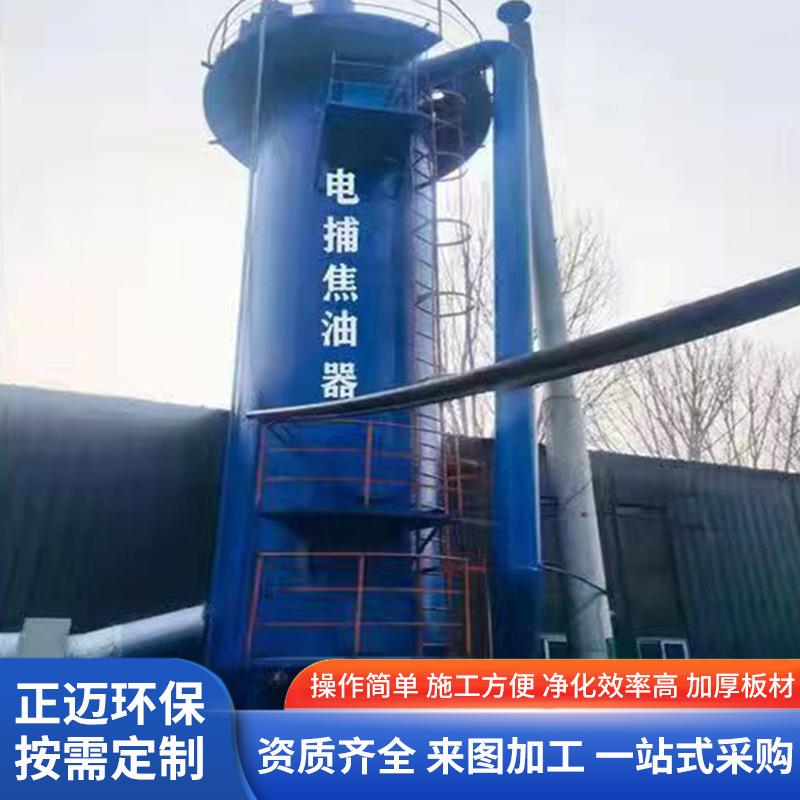 厂家供应工业电捕焦油器废气处理设备油烟净化器蜂窝式电捕焦油器