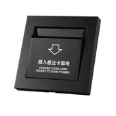 酒店宾馆低频高频取电开关大功率40A带房号识别定时取电插卡开关