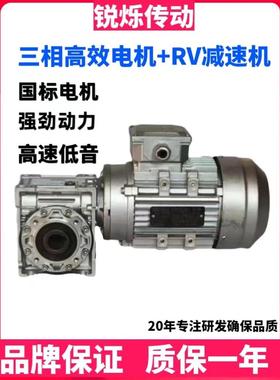 RV50减速机小型蜗轮蜗杆减速器伺服带电机一体变速机齿轮箱63-75