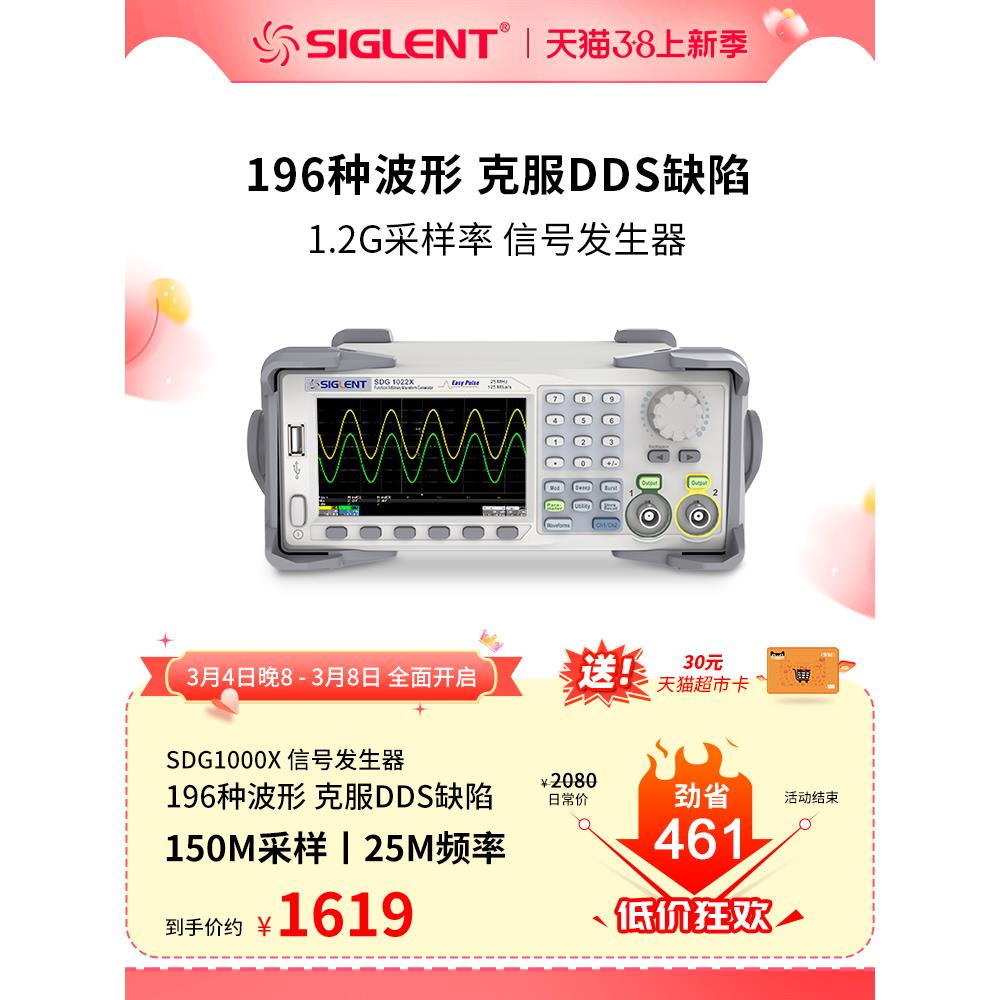 【厂家自营】鼎阳波形发生器信号源SDG2042/82/2122/1022/32/62X