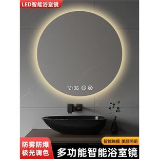 简约智能浴室镜子圆形防雾led带灯卫生间壁挂多功能触摸屏化妆镜