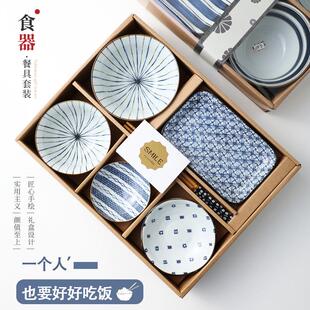 碗碟餐具套装 日式 家用碗盘一人食精致单人碗筷一套高颜值套碗礼盒