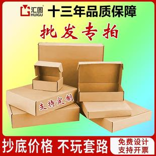 纸箱正方形白色特硬小号手幅彩色扁纸盒定做 飞机盒快递盒定制包装