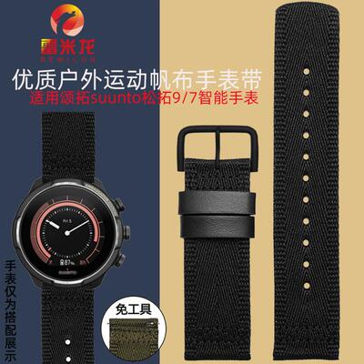 适配颂拓Suunto9松拓7斯巴达极速光电远征阿尔法本源核心智能手表