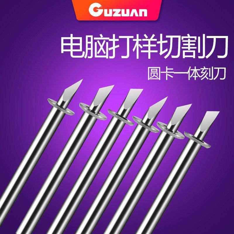 钨钢圆卡刻字机刀头经纬爱科拓荒牛纸样服装CAD制版切割机刀片