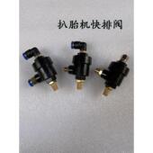 拆胎机气缸气门拆胎机快速泄气阀单向阀附件轮胎压力附件气门放气