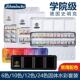 德国史明克固体水彩颜料套装 学院级24色美术专业大师级管状颜料