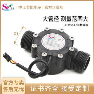 DN25高精度水流量传感器寸接口霍尔流量计泳池脉冲流量计工业级G1