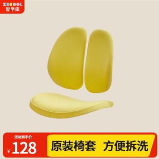 智学库 儿童学习桌椅 人体工学椅 可升降椅子 椅套包邮