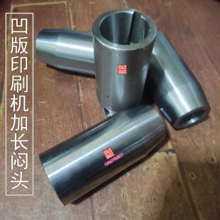 吹膜制袋机彩印机凹版印刷机配件德光强大电雕版无轴顶头闷头阻流