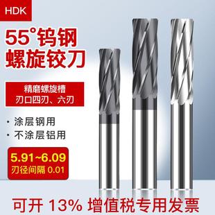 合金钨钢机用螺旋铰刀6.01 6.02 6.03 6.04 6.05 6.07 6.08 6.09