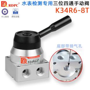 手动转阀底部出气槽排气K34R6 RDPC原装 8T水表检测漏水二分螺纹8M