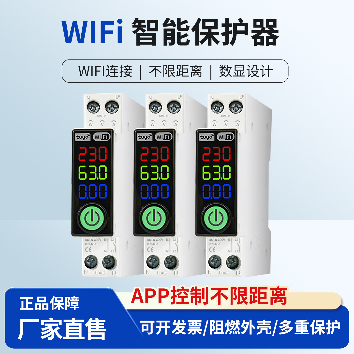 智能断路器wifi远程控制开关手机无线遥控定时空气开关涂鸦通断器