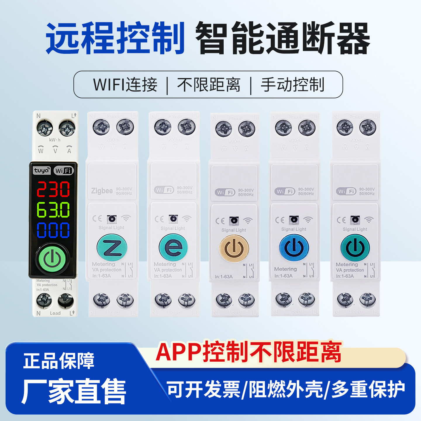 涂鸦手机远程控制WiFi智能通断开关定时开关计量定开关无线遥控