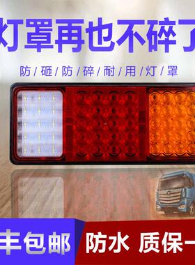 通用超亮防水led工程车农用车牵引挂车刹车灯大货车后尾灯24V总成