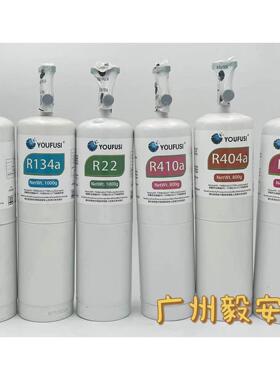 优氟斯R32 22 R410A R404A R134A 听装冷媒小瓶装制冷剂自带开关