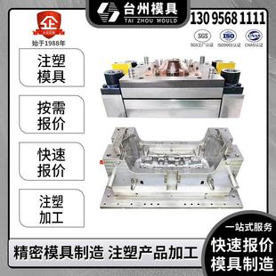 模具开模注塑定制塑料产品加工定做尼龙制品塑料件ABS外壳PVC配件