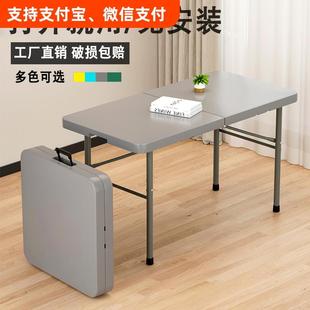 塑料户外夜市摆摊长方形小餐桌 折叠桌子家用简易学习电脑桌便携式