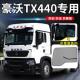350 重汽豪沃TX440卡式 340 430 290防蚊虫纱网窗帘 框架纱窗TX460
