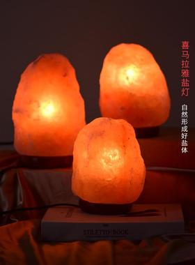 喜马拉雅盐灯进口天然岩石灯卧室睡眠小夜灯台灯玫瑰盐灯招财摆件