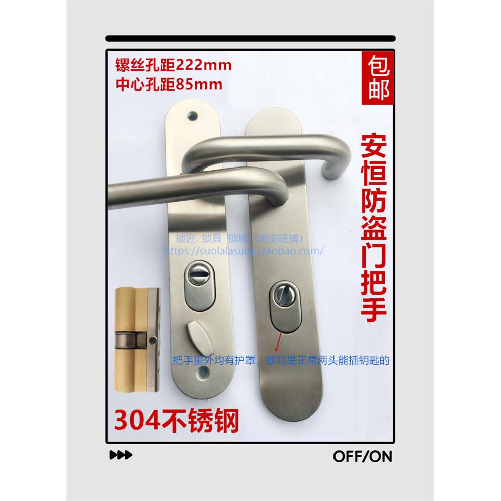 安恒通ROCK防盗门把手 304不锈钢执手入户门大门锁接手 中心距85m