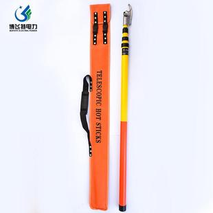 博飞特电力高压绝缘令克棒绝缘拉杆操作杆可伸缩拉闸杆绝缘棒