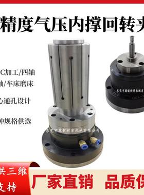 德锐气动旋转卡盘SA-155四轴五轴精密内撑内涨反膨涨打磨回转夹头