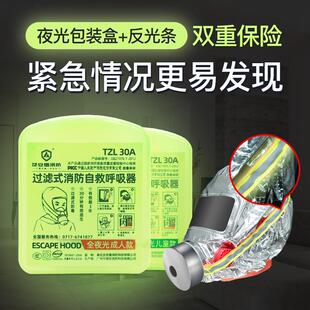 及安盾消防面具防火防烟毒面罩酒店家用火灾逃生自救呼吸器3C认证