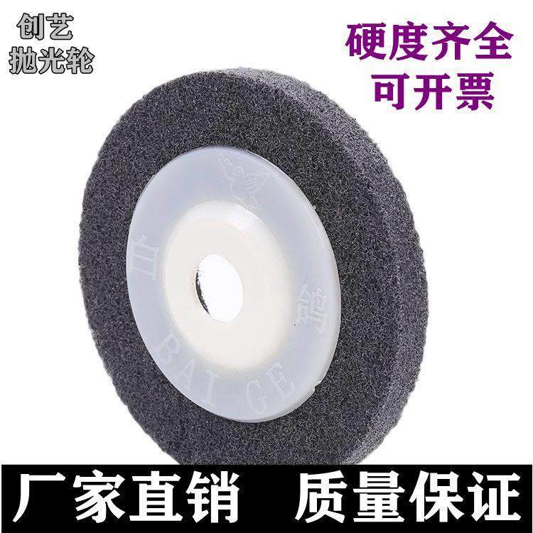 厂家直销白鸽灰色4寸9P100*16特种纤维抛光轮尼龙轮100型磨光机用,标准件/零部件/工业耗材,百叶轮,淘宝优惠券,粉丝福利购,淘宝优惠卷