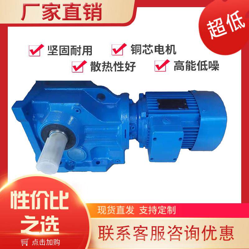 斜齿轮减速机K37 47 57 67 77 87 97 107 127 157 KA/KAF变速器箱