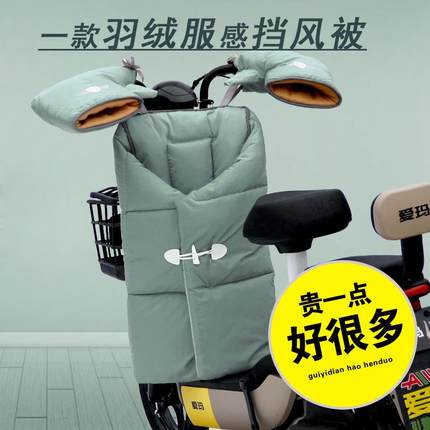 电动车春秋冬季挡风被小型分体保暖加绒电瓶踏板车加厚防水防风罩